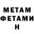 Amphetamine Розовый Luis Caro