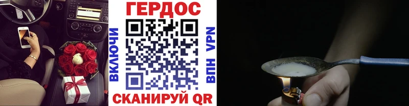 ГЕРОИН герыч  купить наркотики цена  Малмыж 