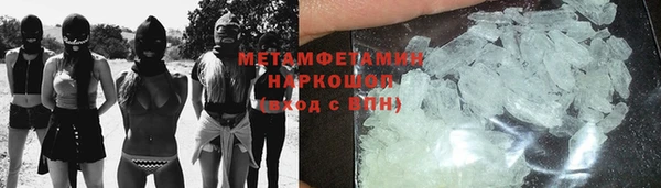 метамфетамин Беломорск