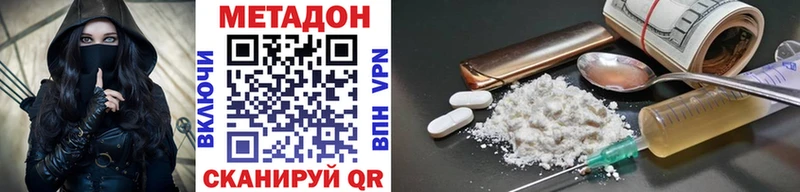 Метадон VHQ  Малмыж 